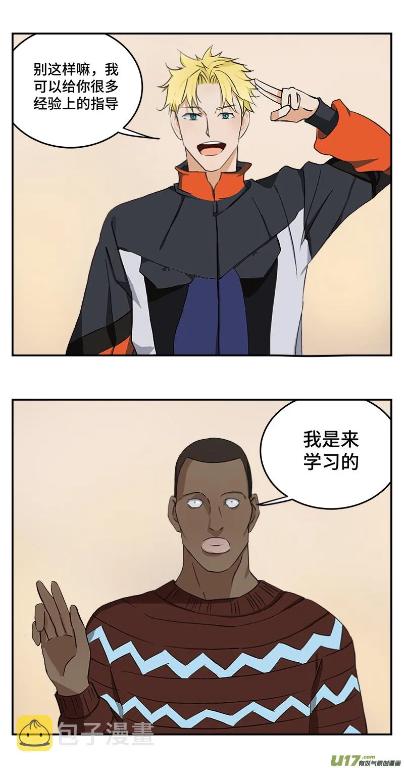 长假幕后特别篇 第17页