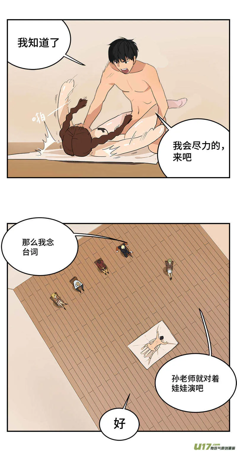 长假幕后特别篇 第22页