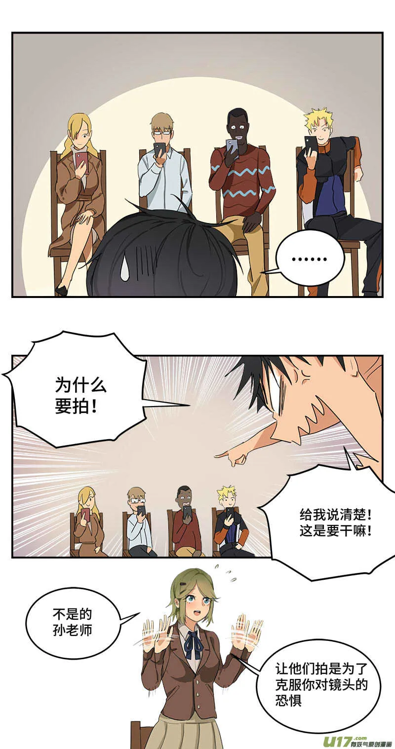 长假幕后特别篇 第24页