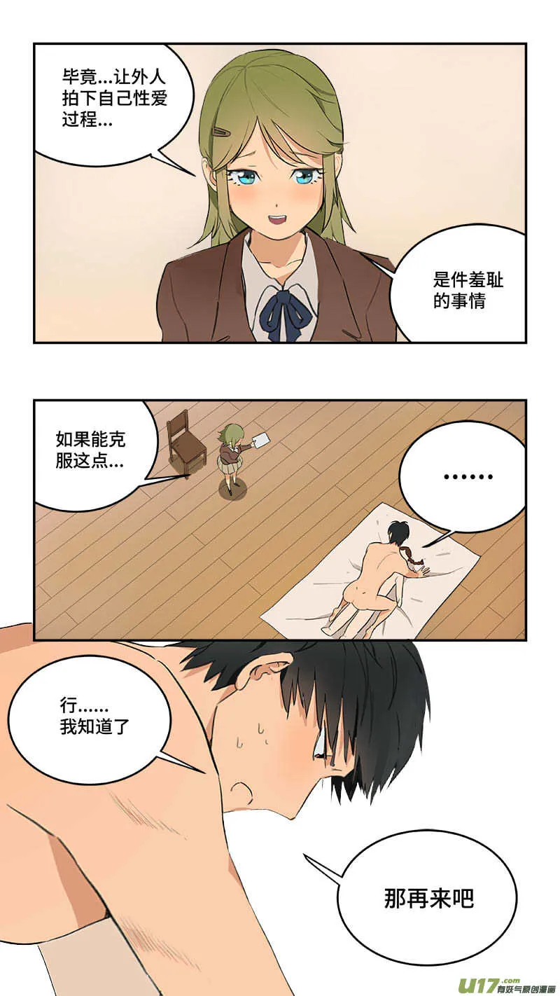 长假幕后特别篇 第25页