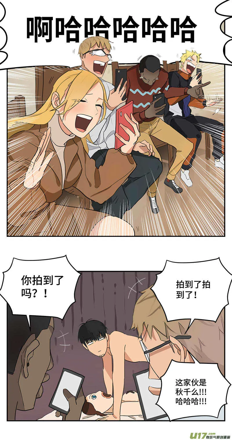 长假幕后特别篇 第28页