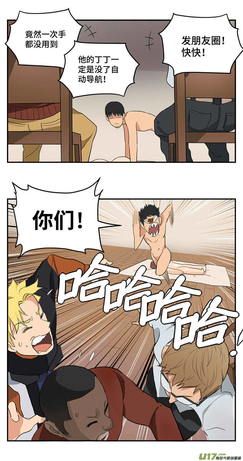 长假幕后特别篇 第29页
