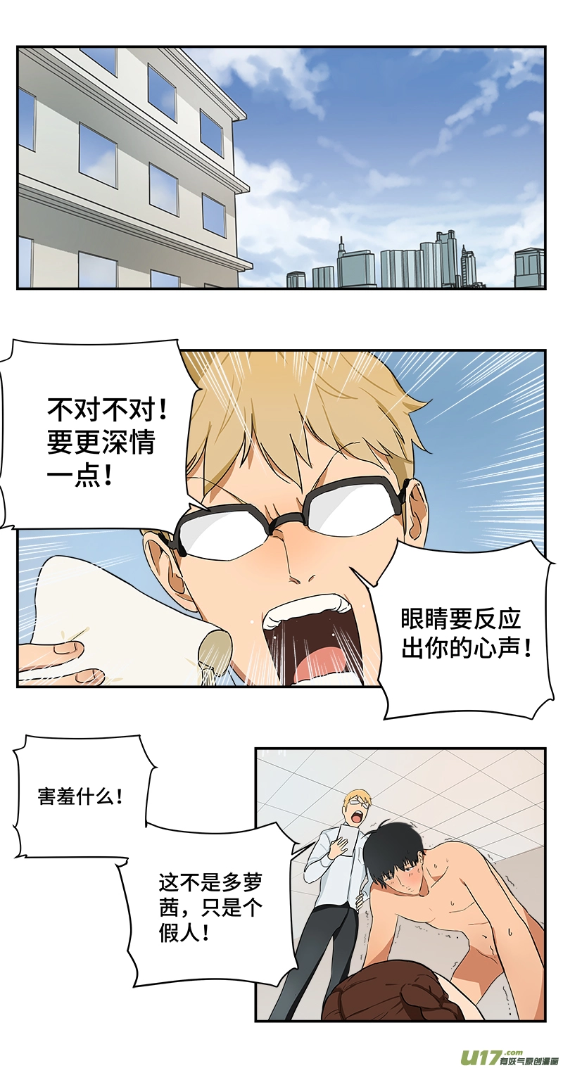 长假幕后特别篇 第30页