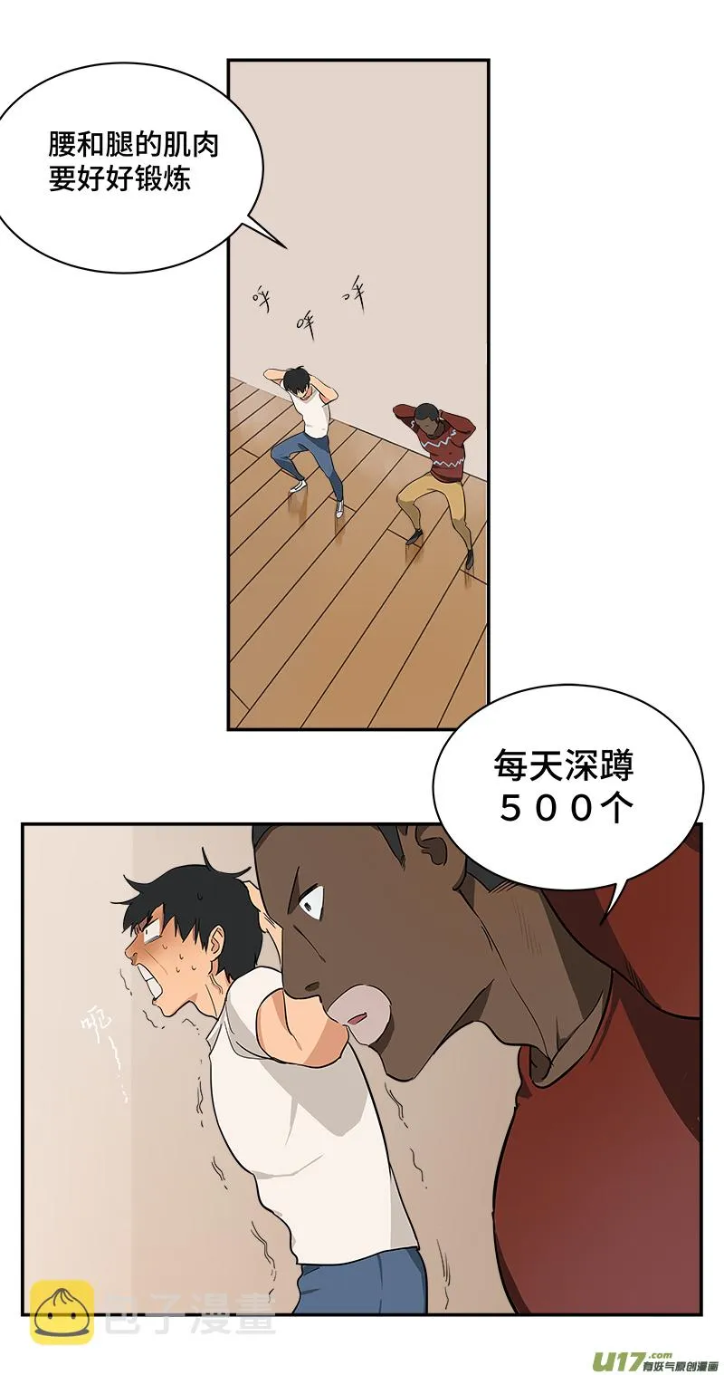 长假幕后特别篇 第32页