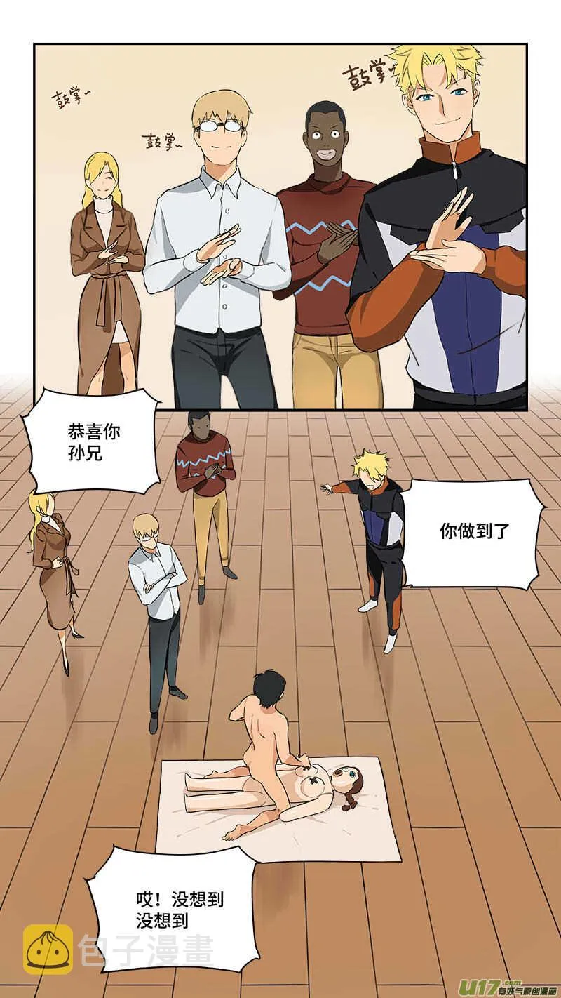 长假幕后特别篇 第38页