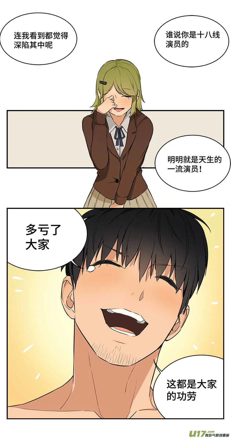 长假幕后特别篇 第39页