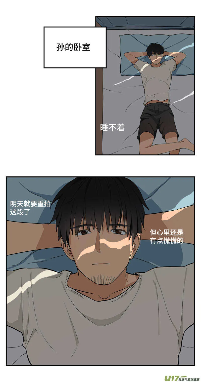 长假幕后特别篇 第41页