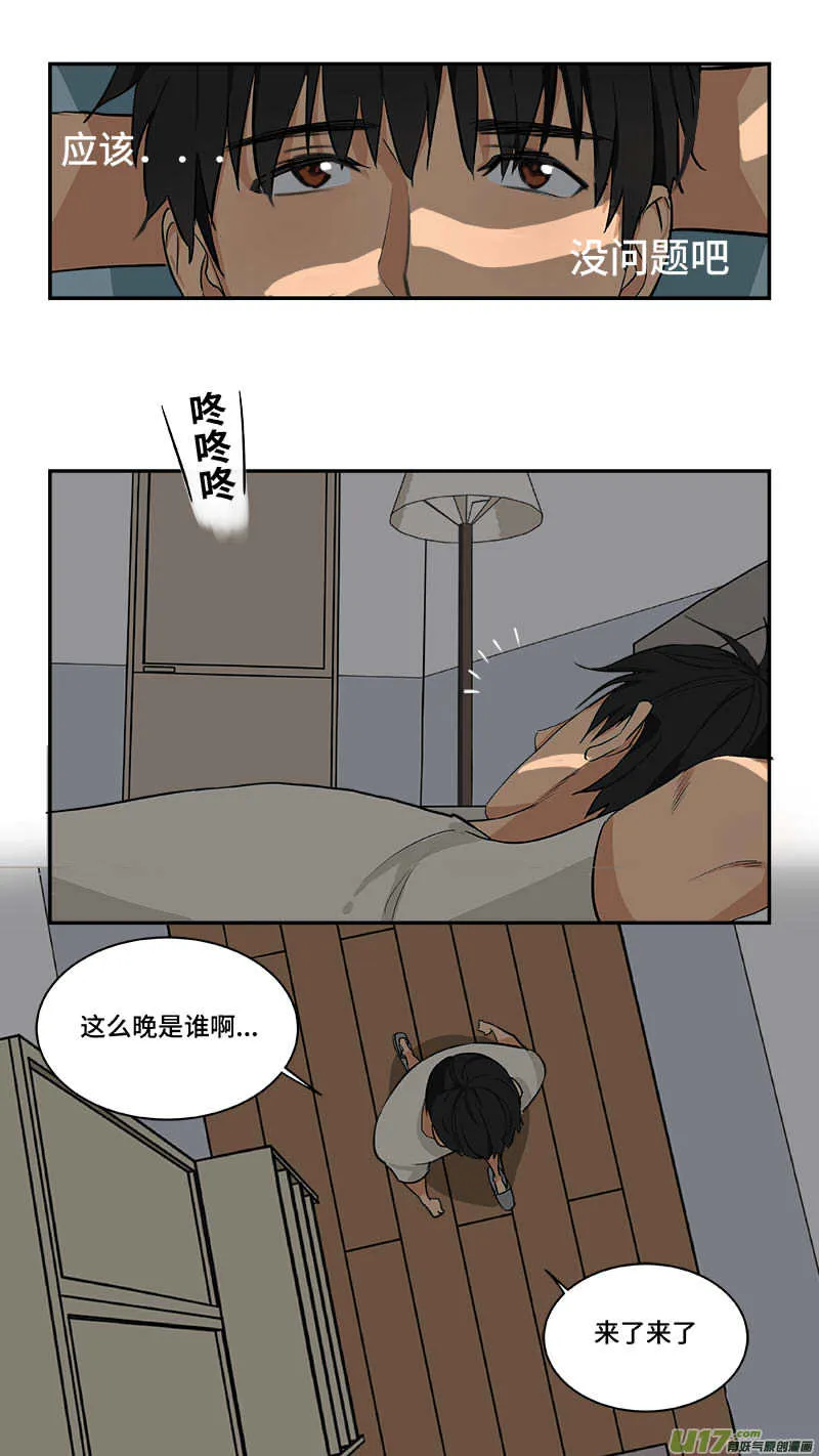 长假幕后特别篇 第42页