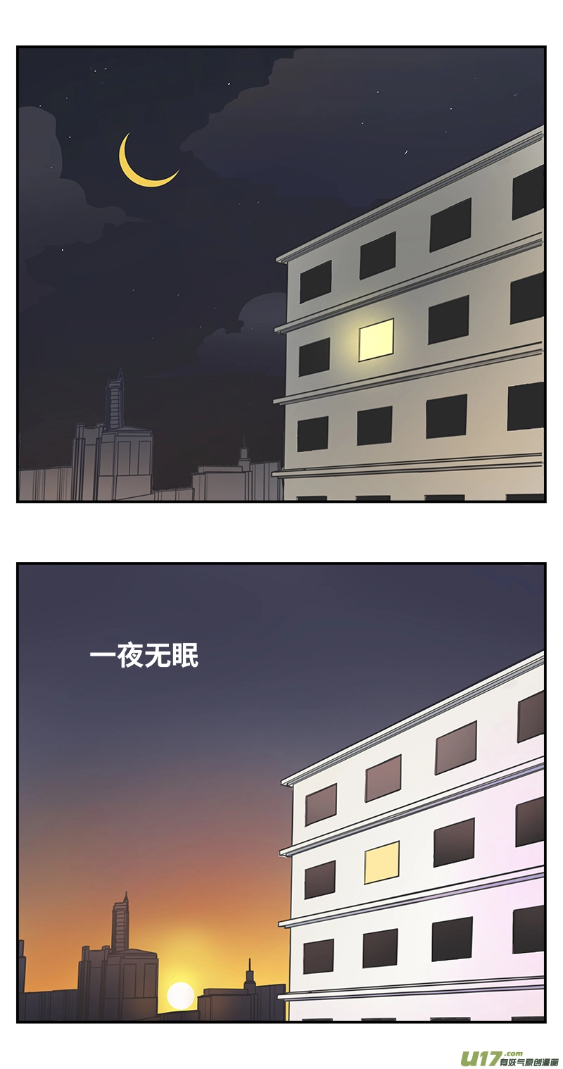 长假幕后特别篇 第49页