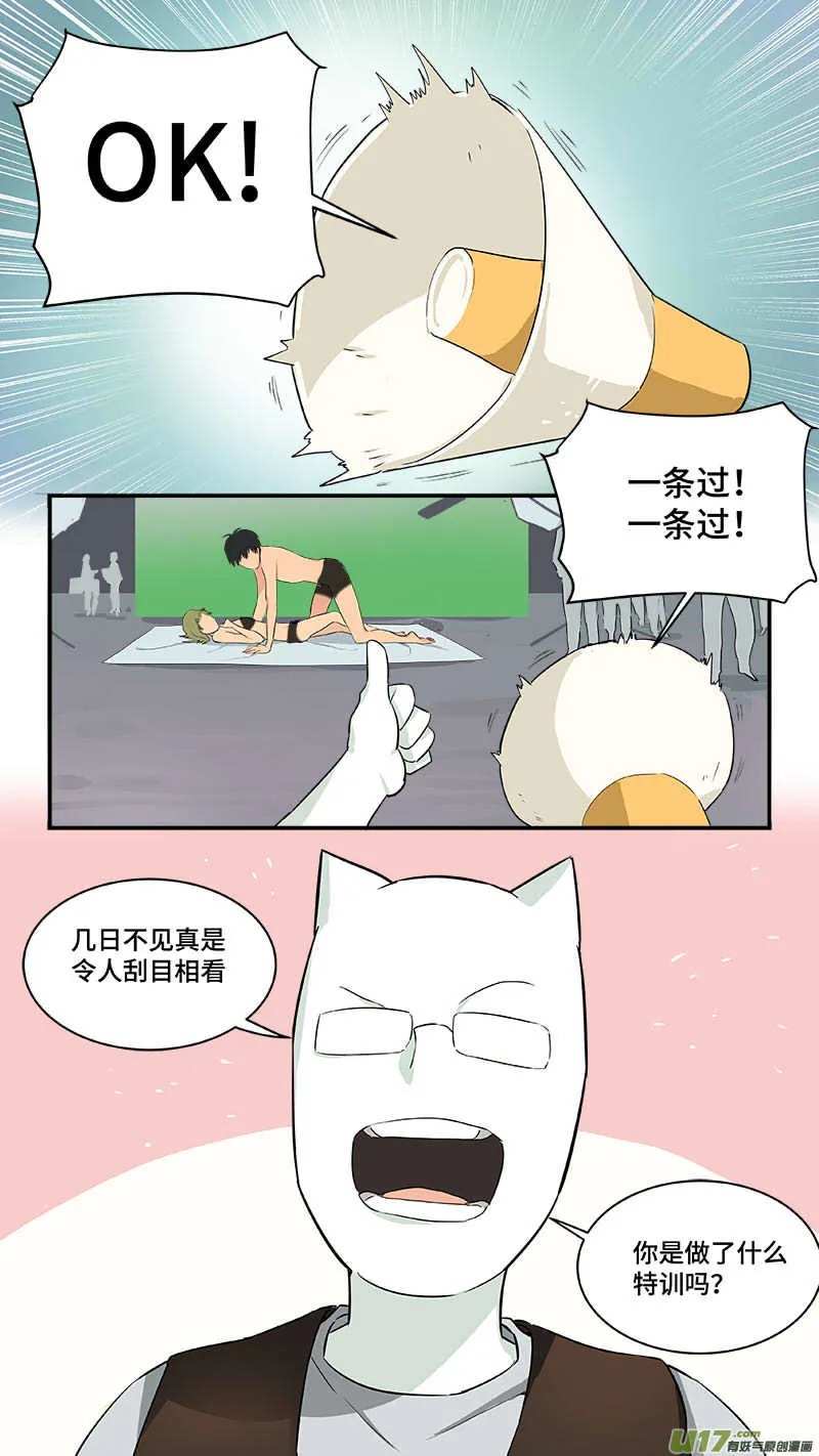 长假幕后特别篇 第50页