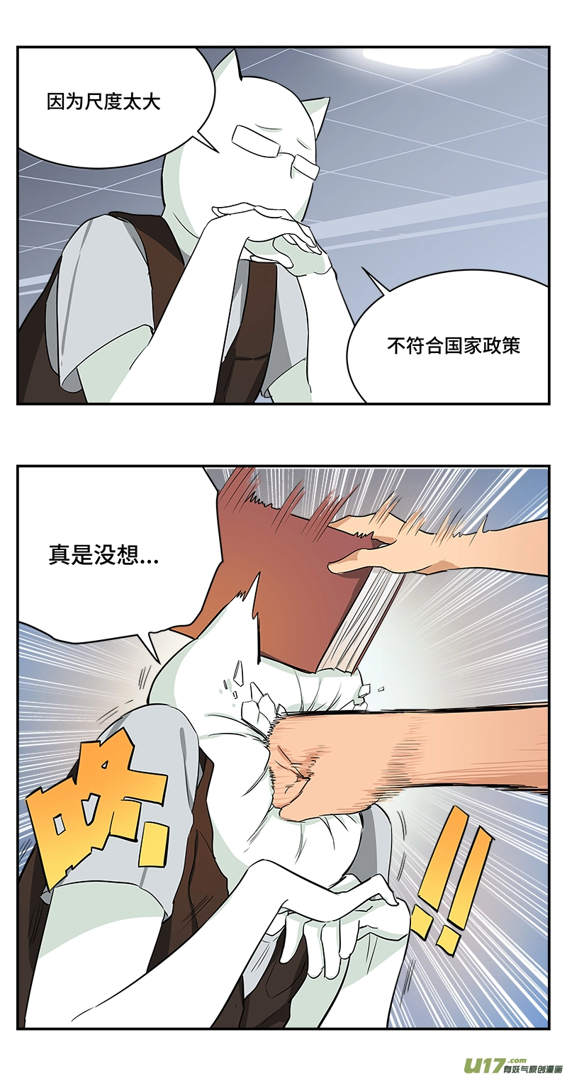 长假幕后特别篇 第53页