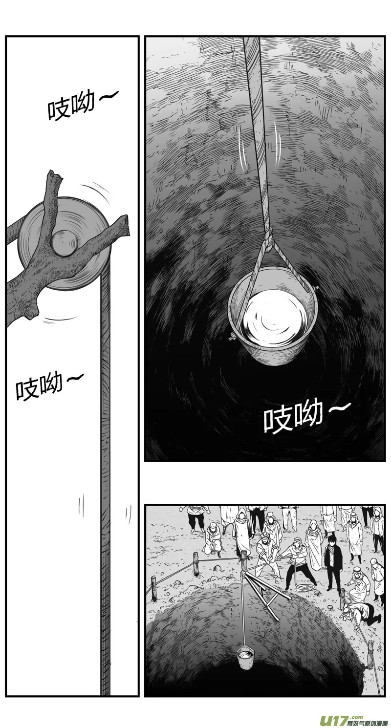 290：第三部 120 理想国（其六） 第2页