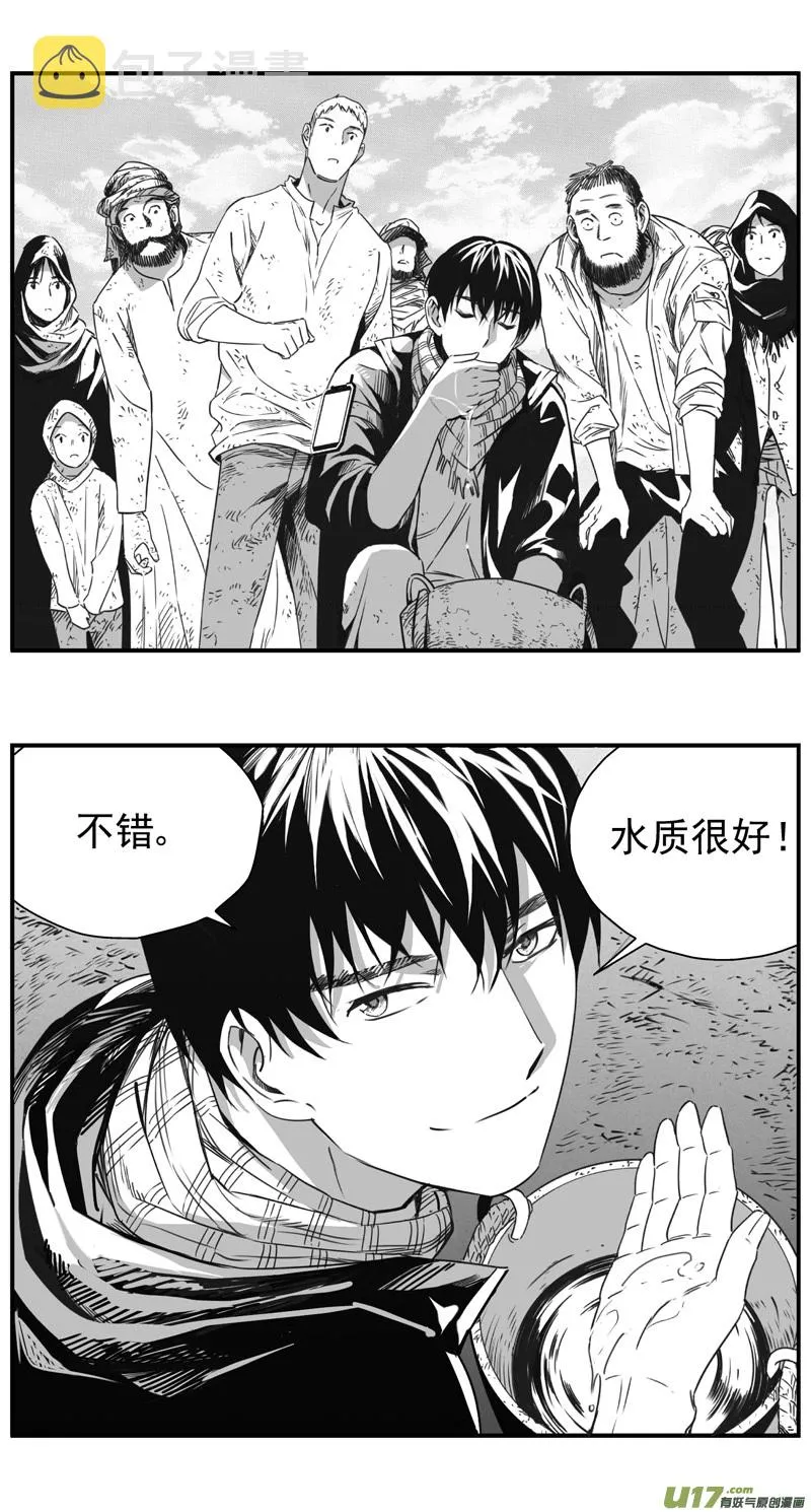 290：第三部 120 理想国（其六） 第3页