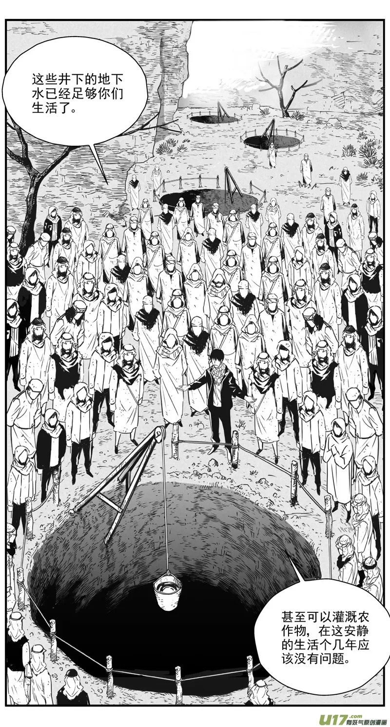 290：第三部 120 理想国（其六） 第4页