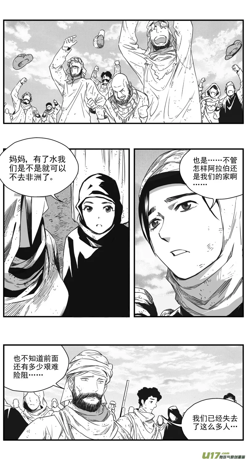 290：第三部 120 理想国（其六） 第5页