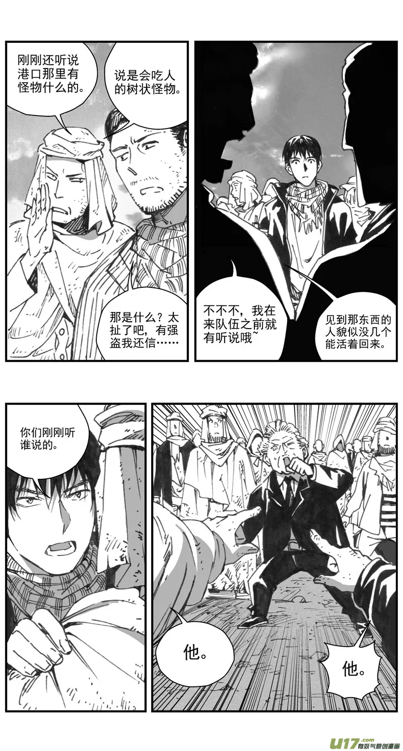 290：第三部 120 理想国（其六） 第6页