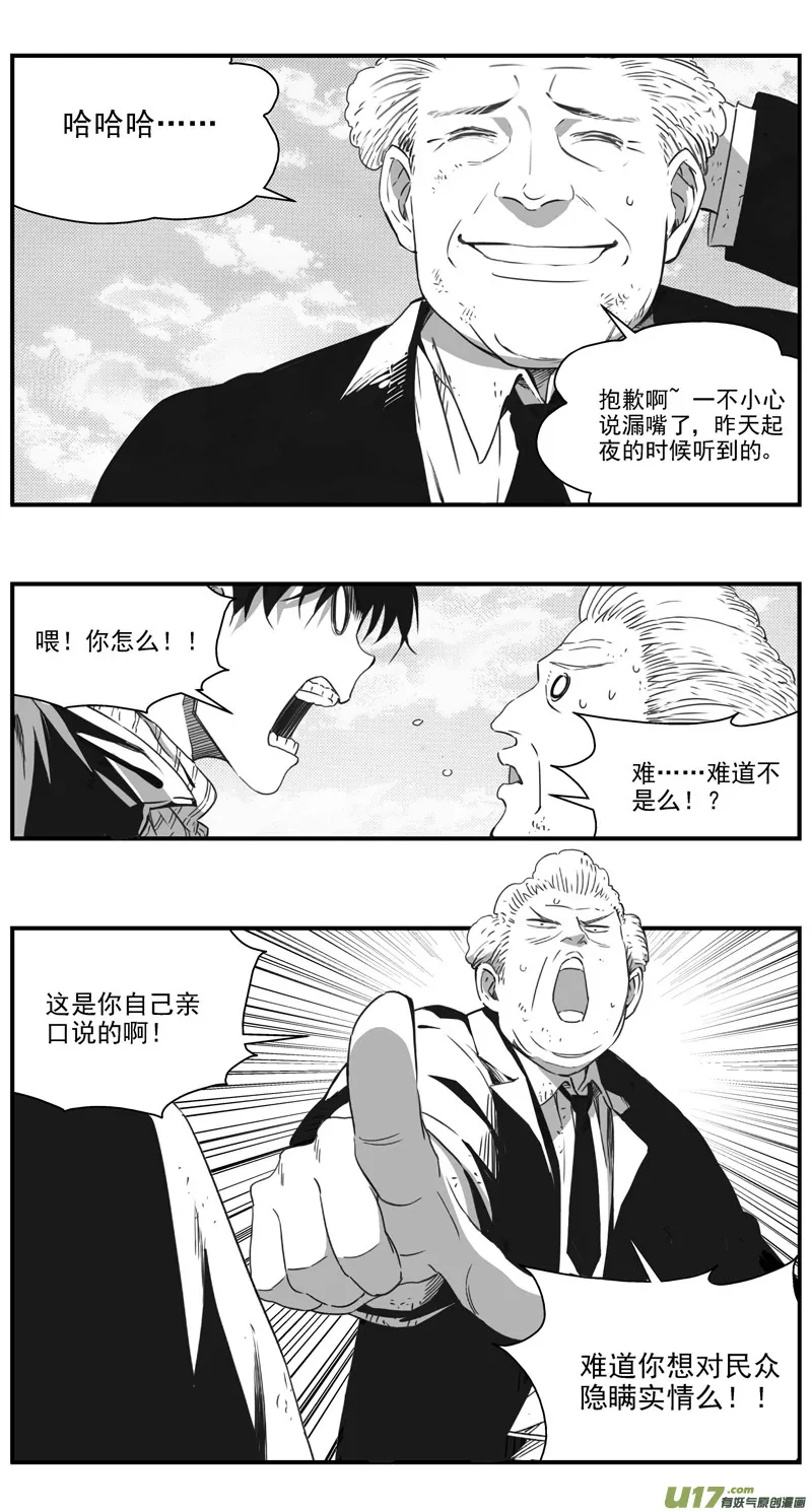 290：第三部 120 理想国（其六） 第7页
