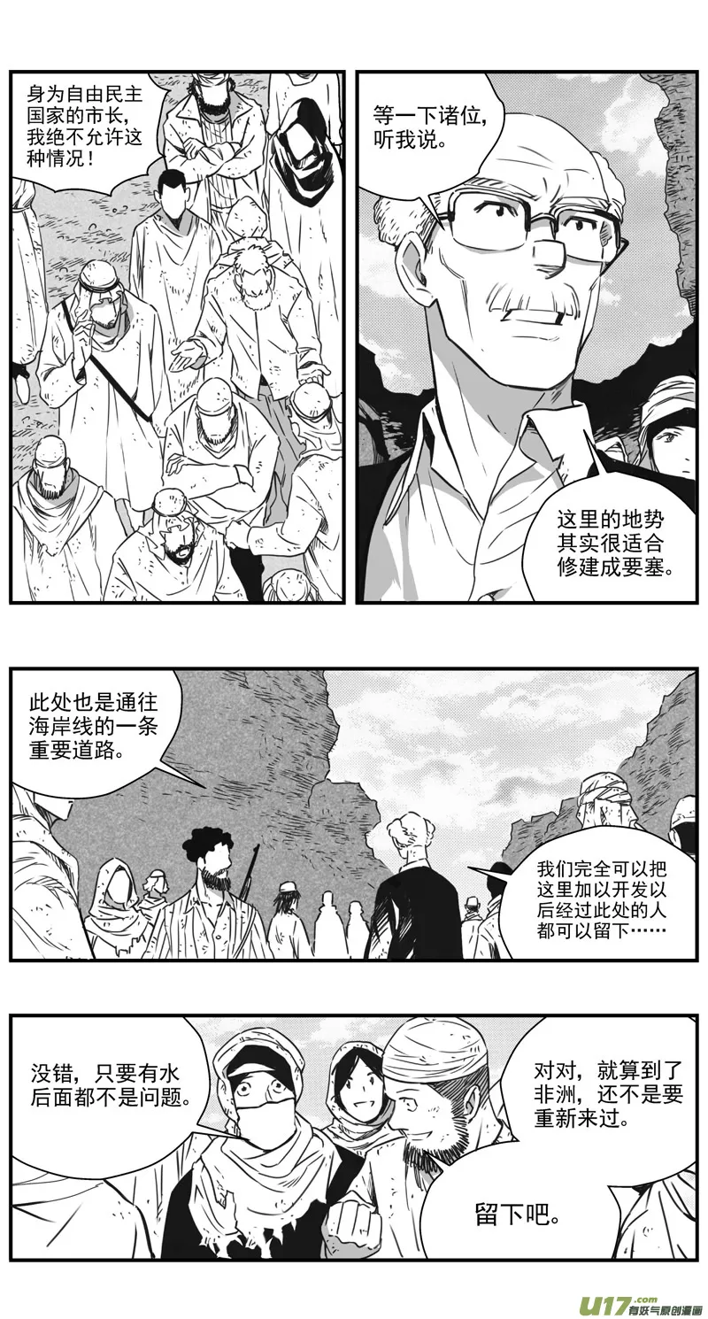 290：第三部 120 理想国（其六） 第8页