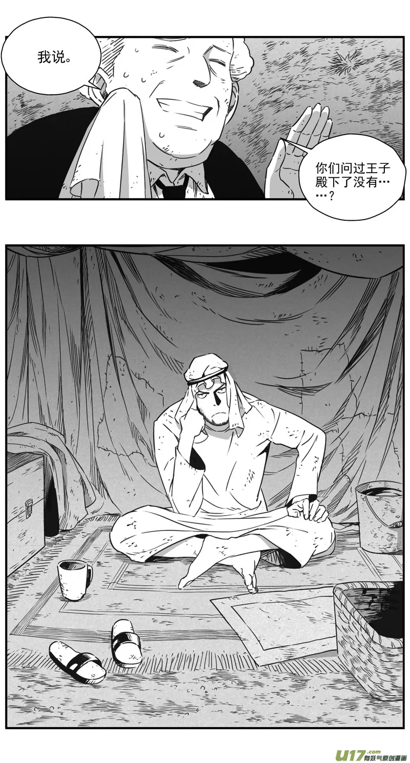 290：第三部 120 理想国（其六） 第9页