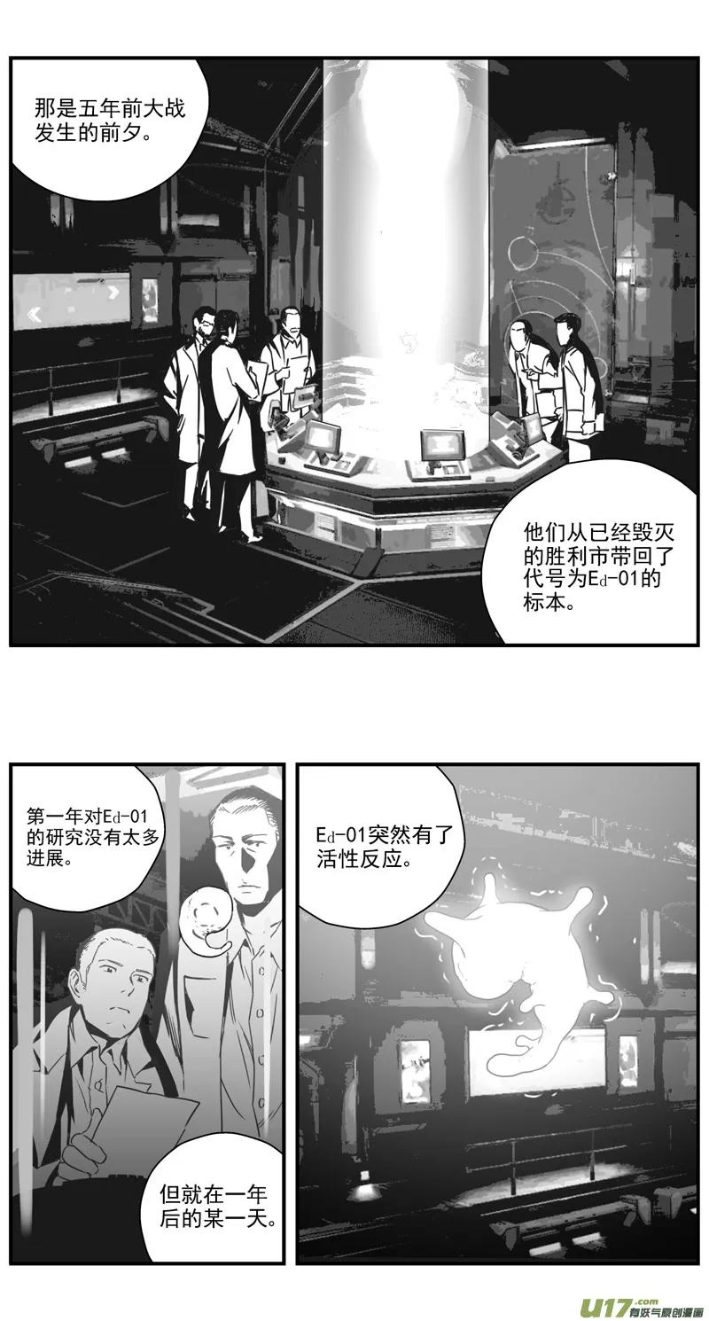 290：第三部 120 理想国（其六） 第13页