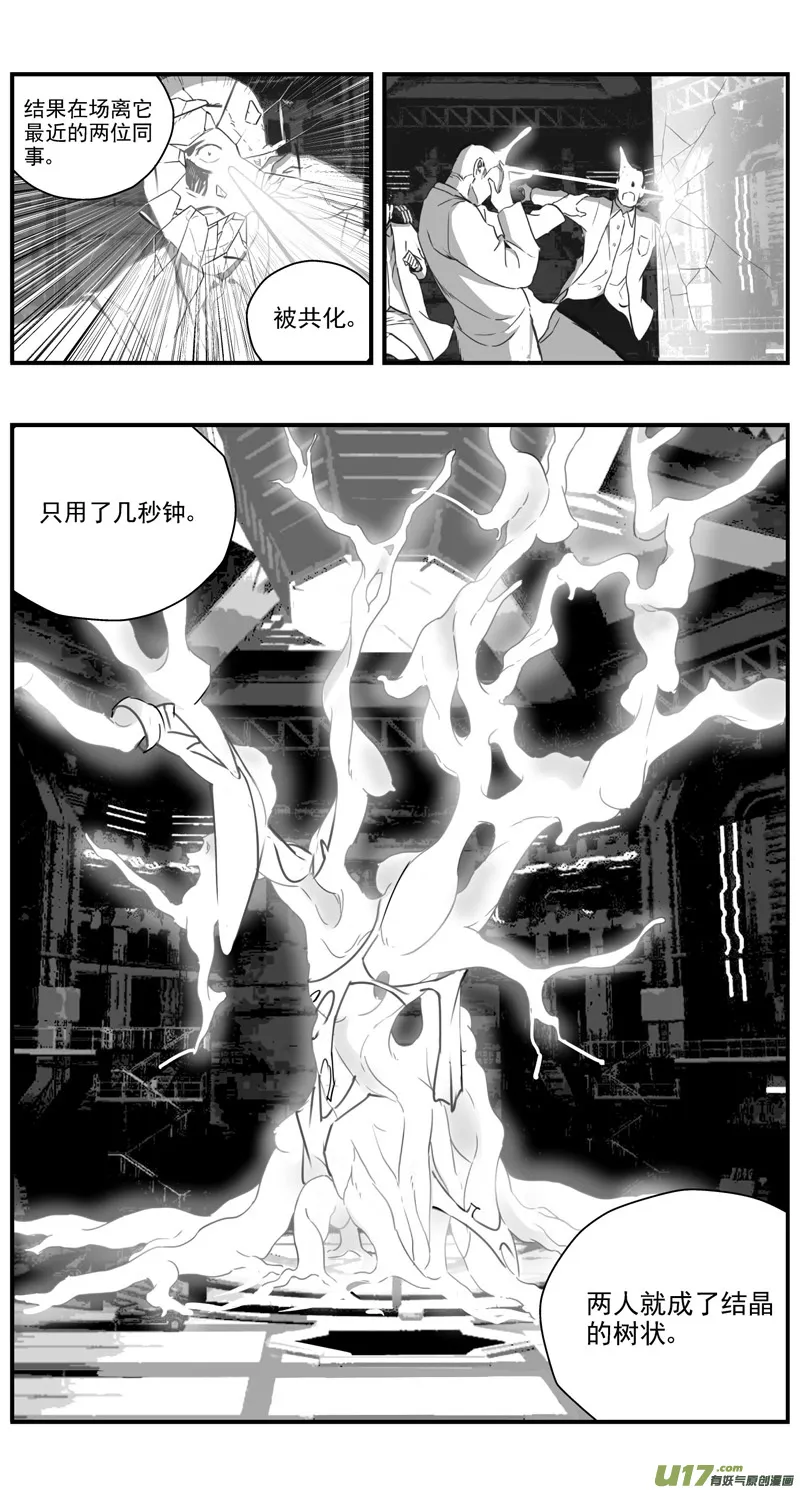 290：第三部 120 理想国（其六） 第14页