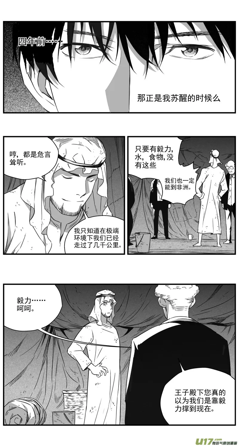 290：第三部 120 理想国（其六） 第15页