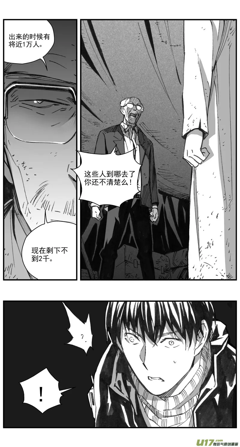 290：第三部 120 理想国（其六） 第16页