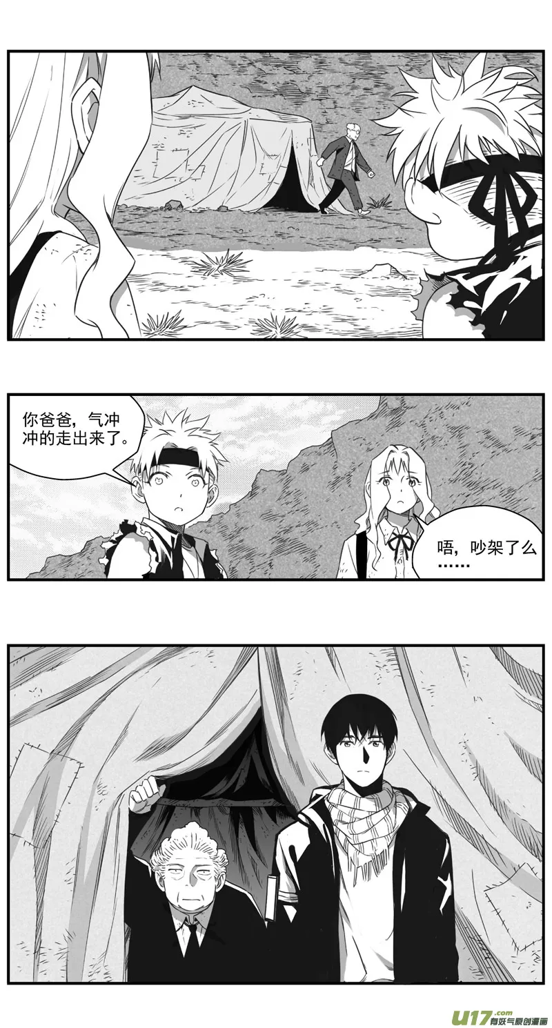 290：第三部 120 理想国（其六） 第21页