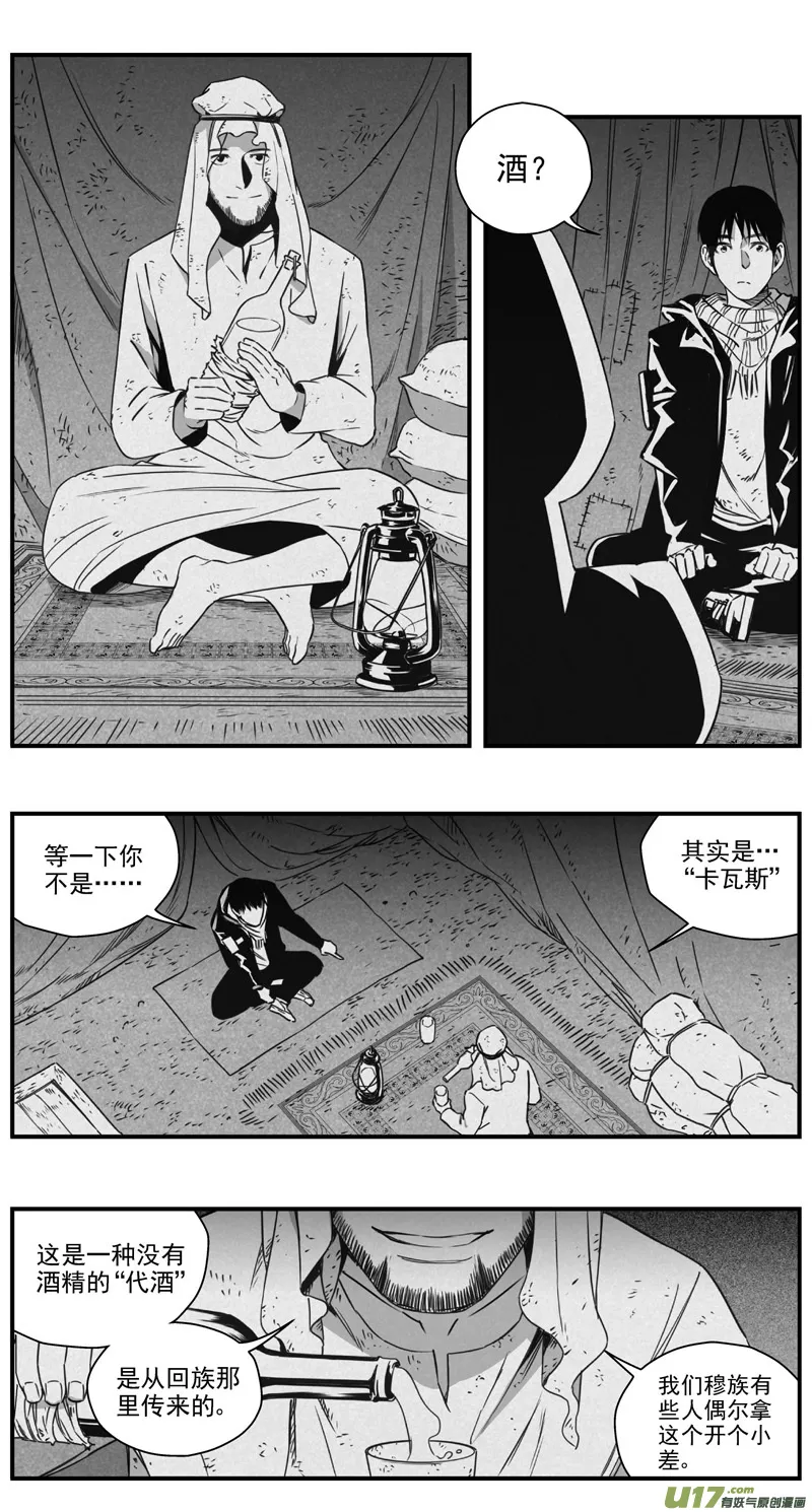 291：第三部 121 理想国（其七） 第2页