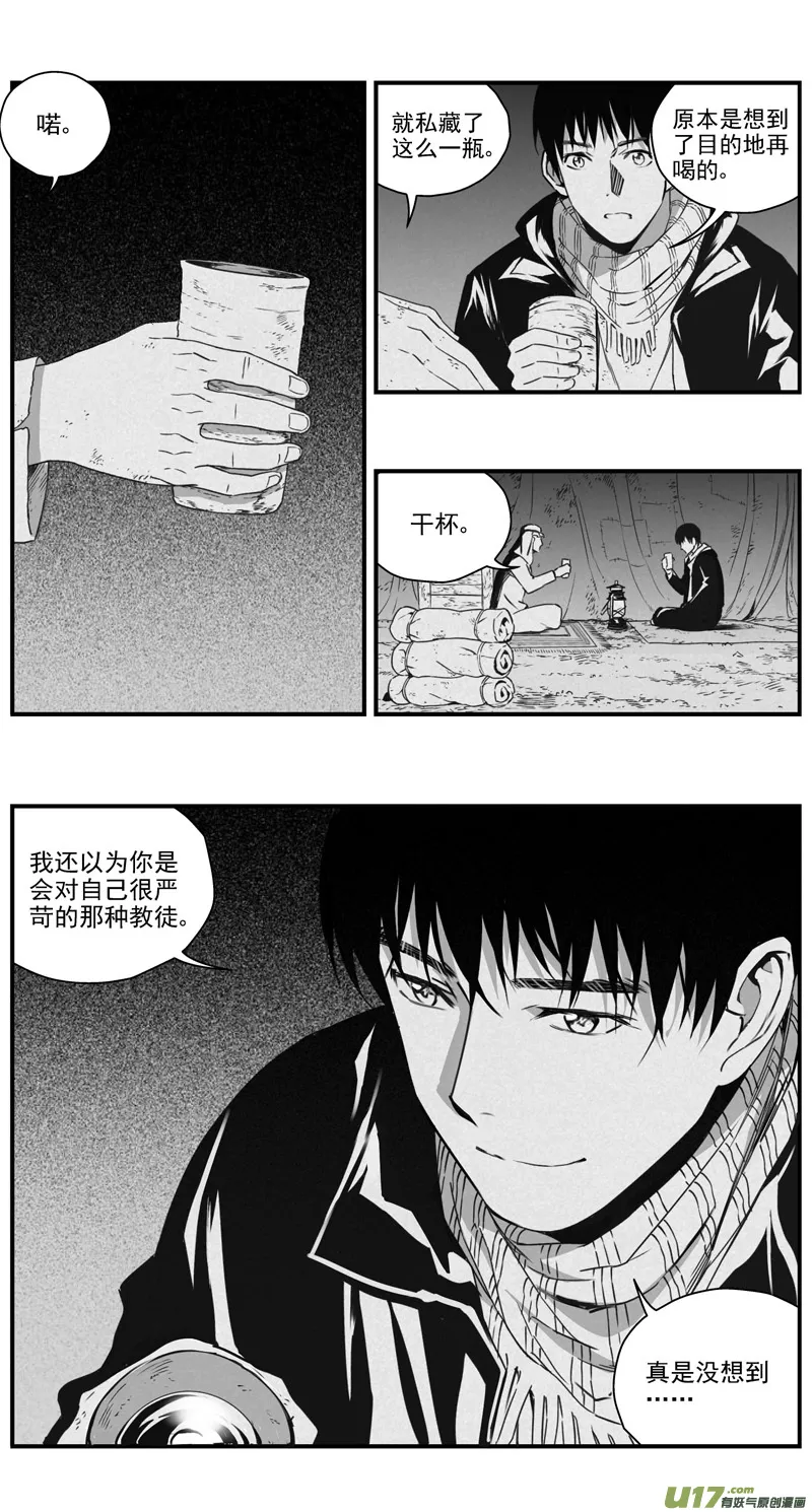 291：第三部 121 理想国（其七） 第3页