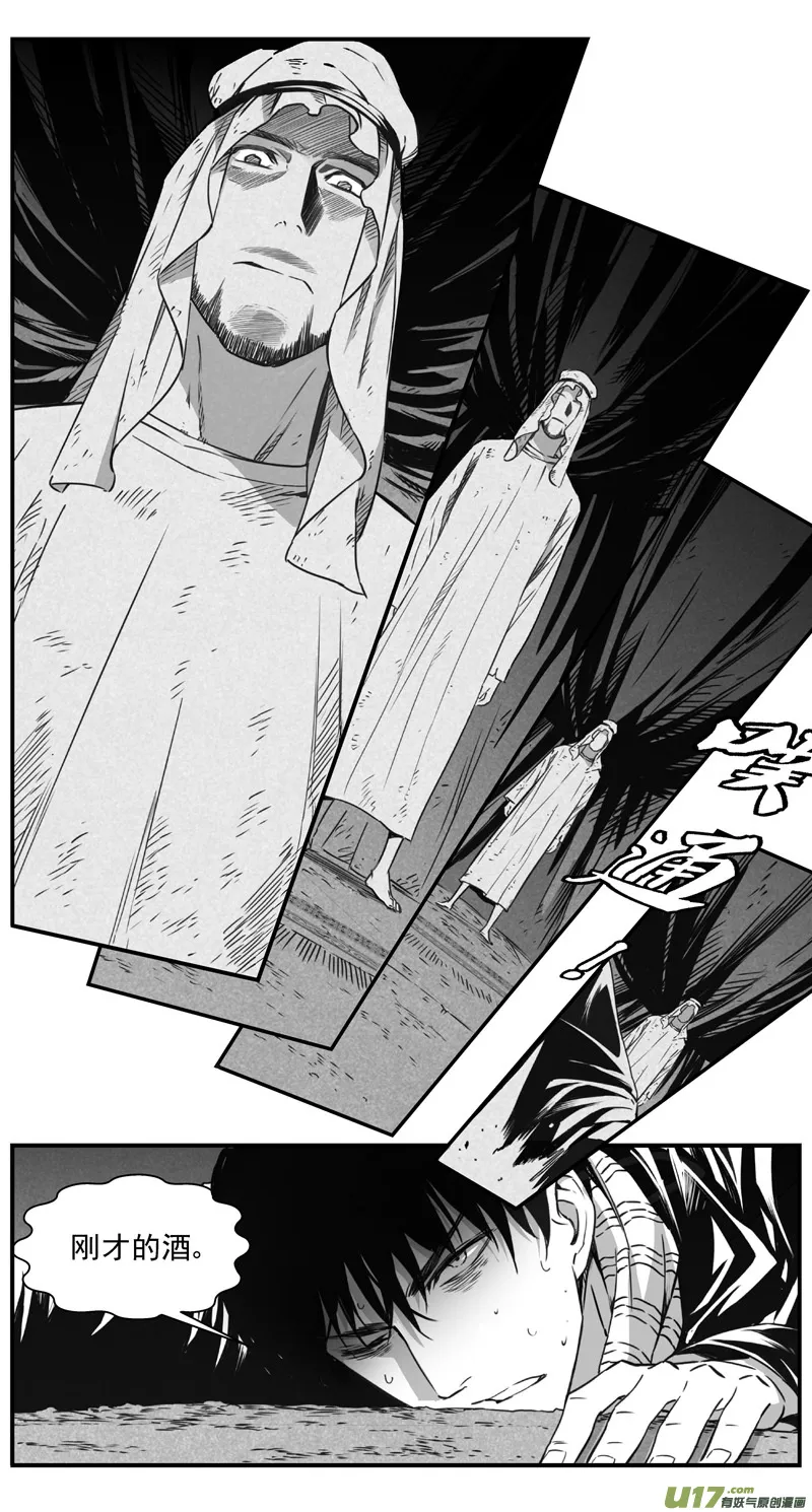 291：第三部 121 理想国（其七） 第12页