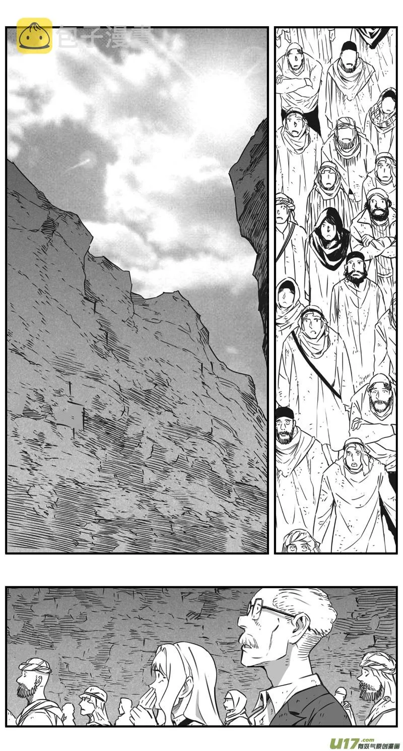 291：第三部 121 理想国（其七） 第14页