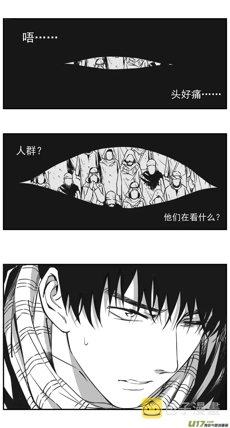 291：第三部 121 理想国（其七） 第15页