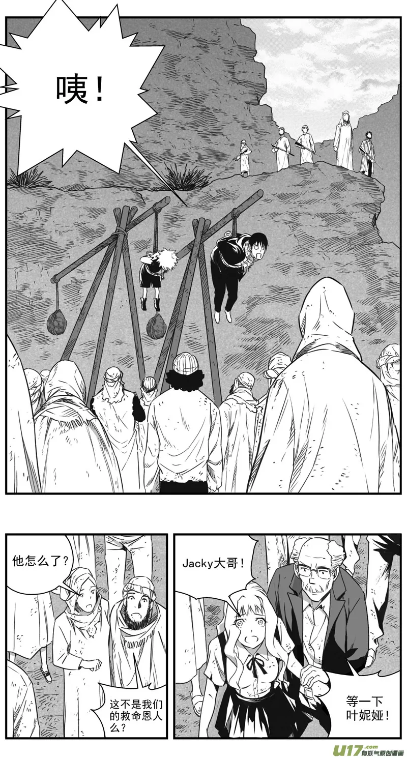 291：第三部 121 理想国（其七） 第16页