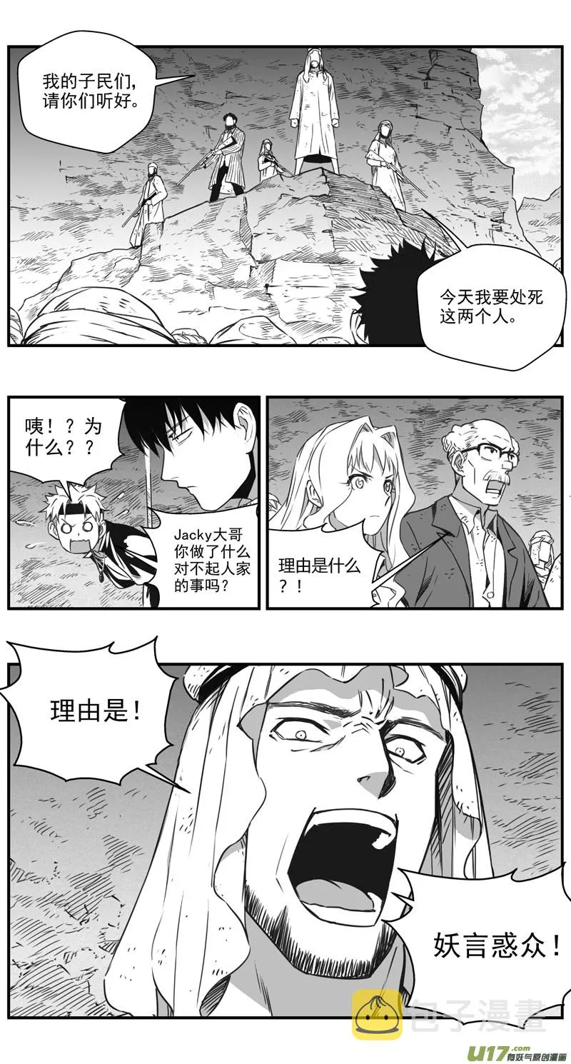 291：第三部 121 理想国（其七） 第18页