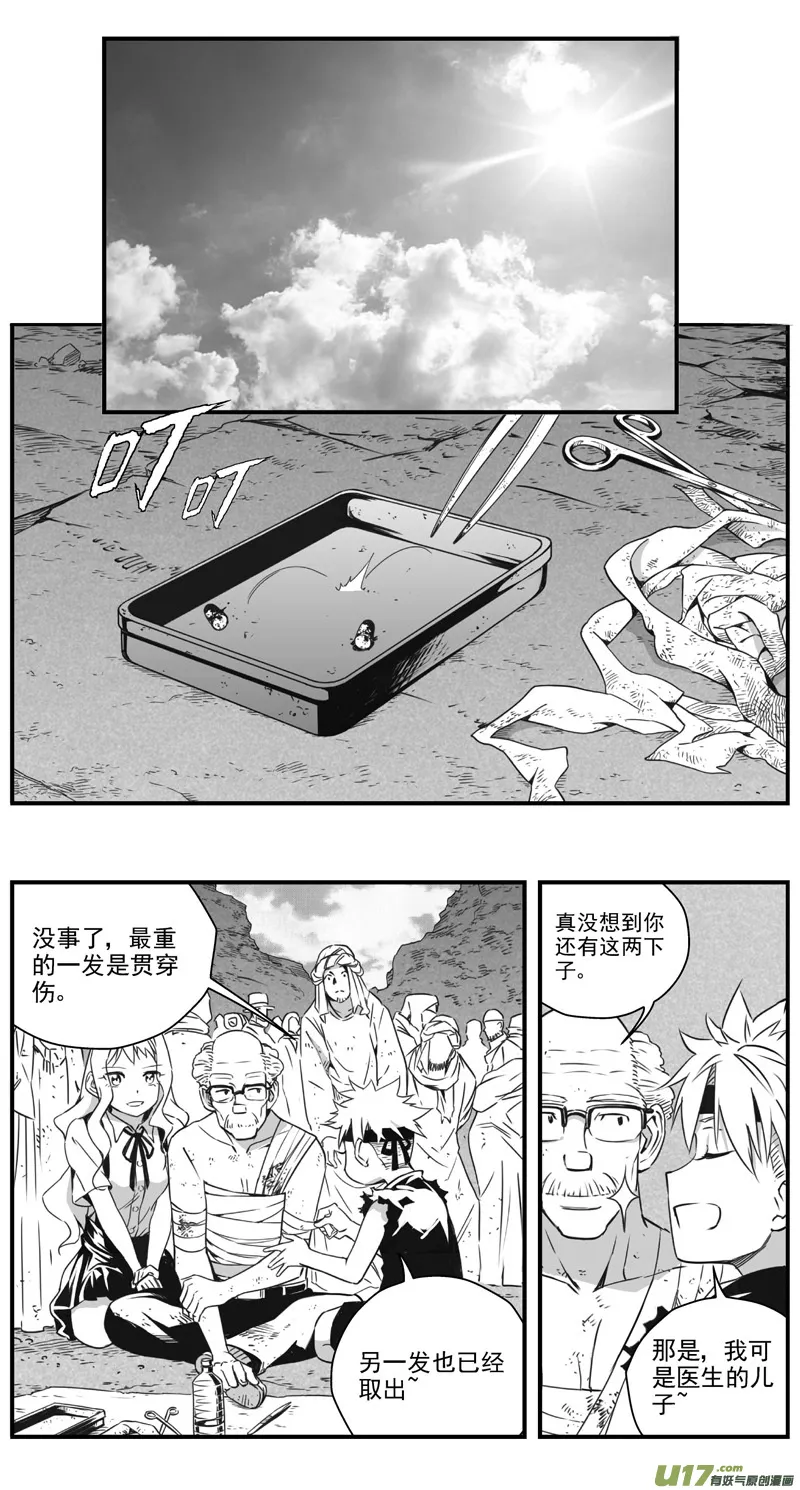 293：第三部 123理想国（其九） 第1页