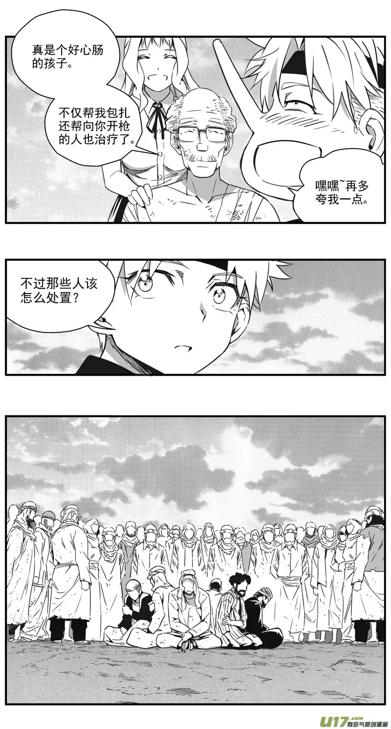 293：第三部 123理想国（其九） 第2页