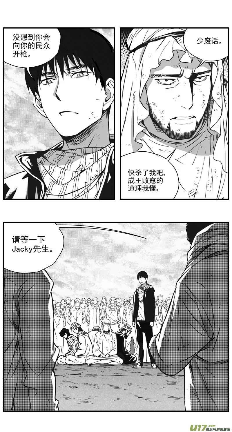293：第三部 123理想国（其九） 第3页