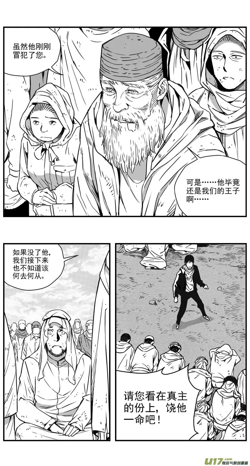 293：第三部 123理想国（其九） 第4页