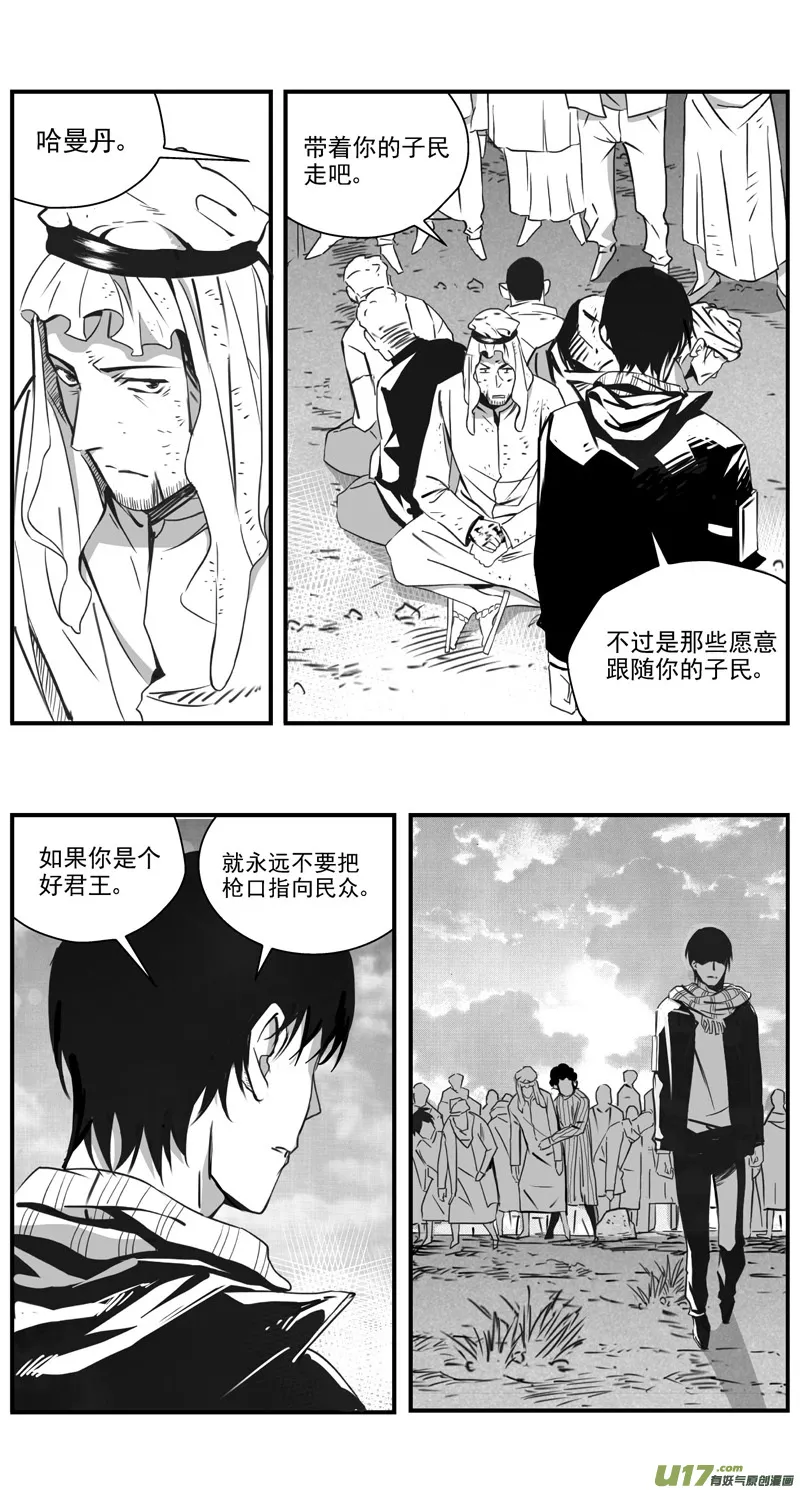 293：第三部 123理想国（其九） 第6页