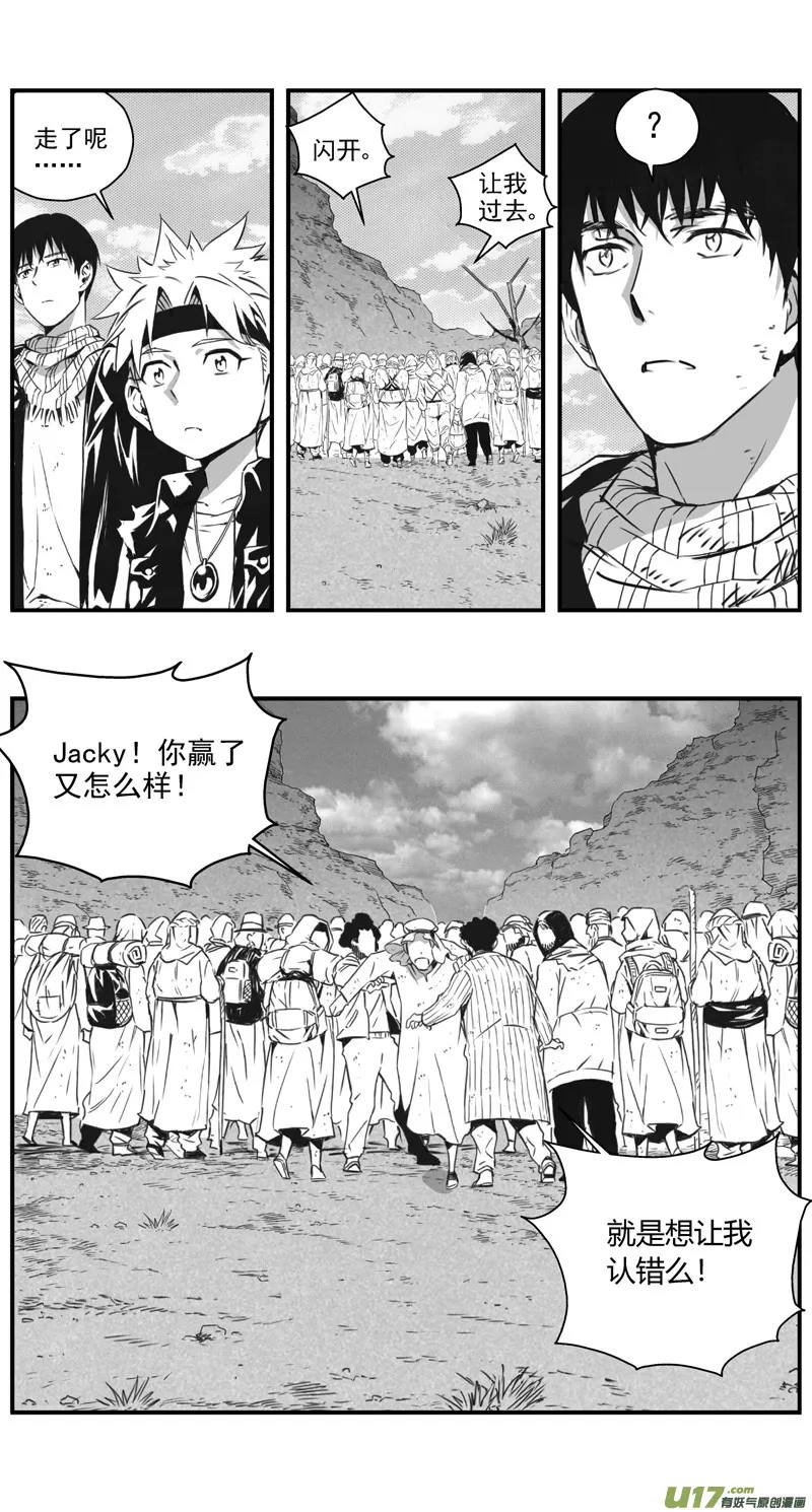293：第三部 123理想国（其九） 第10页