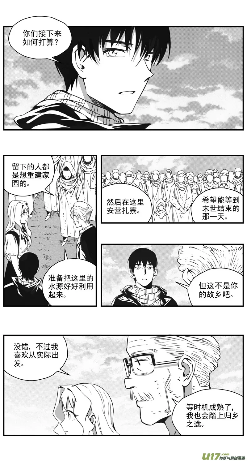 293：第三部 123理想国（其九） 第13页