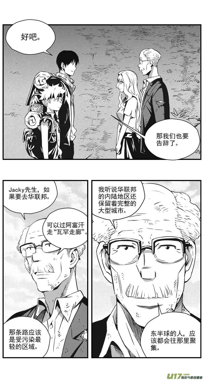 293：第三部 123理想国（其九） 第14页