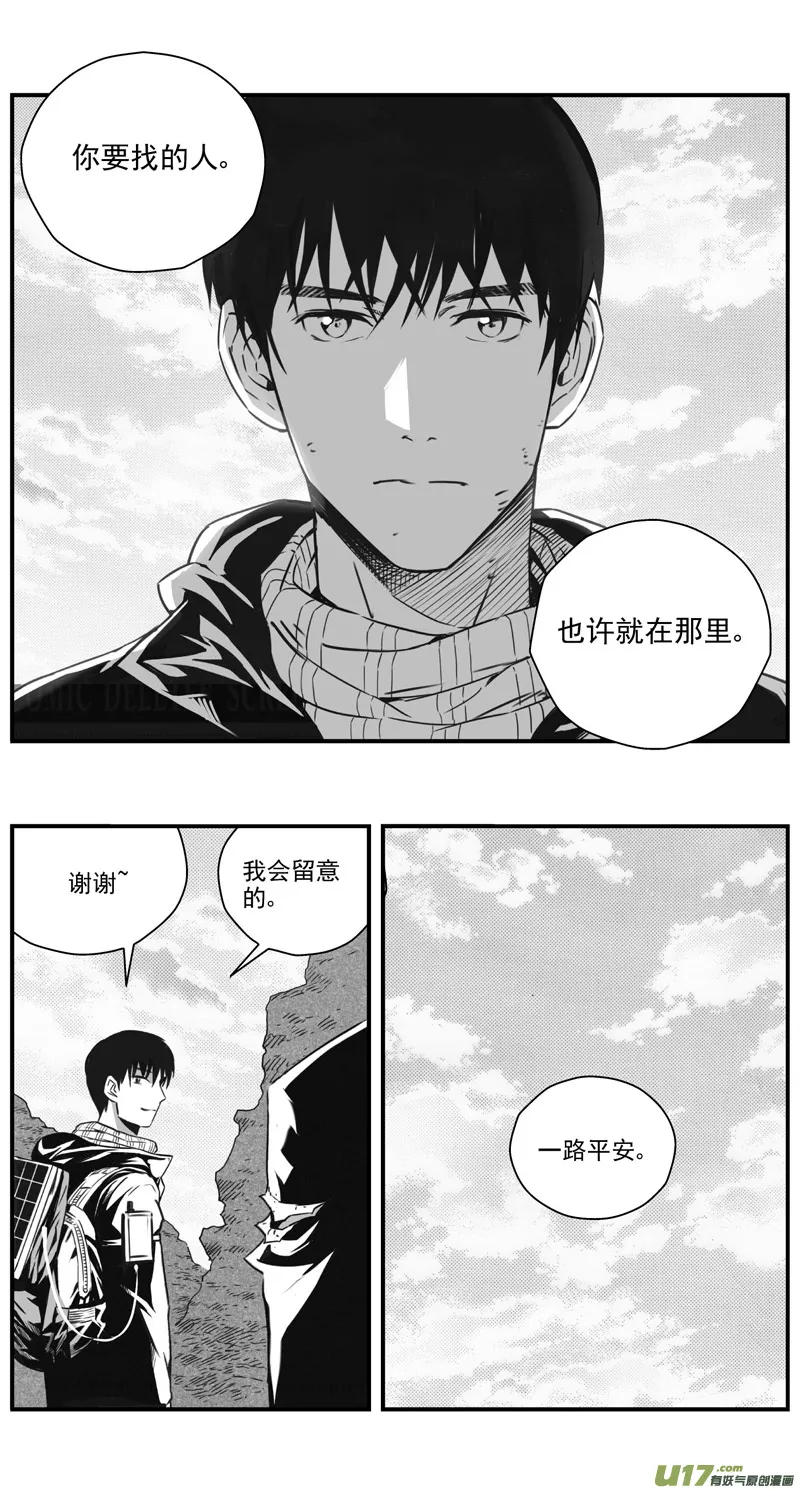 293：第三部 123理想国（其九） 第15页