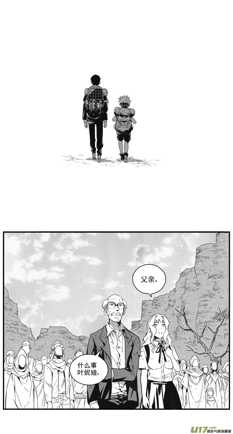 293：第三部 123理想国（其九） 第16页