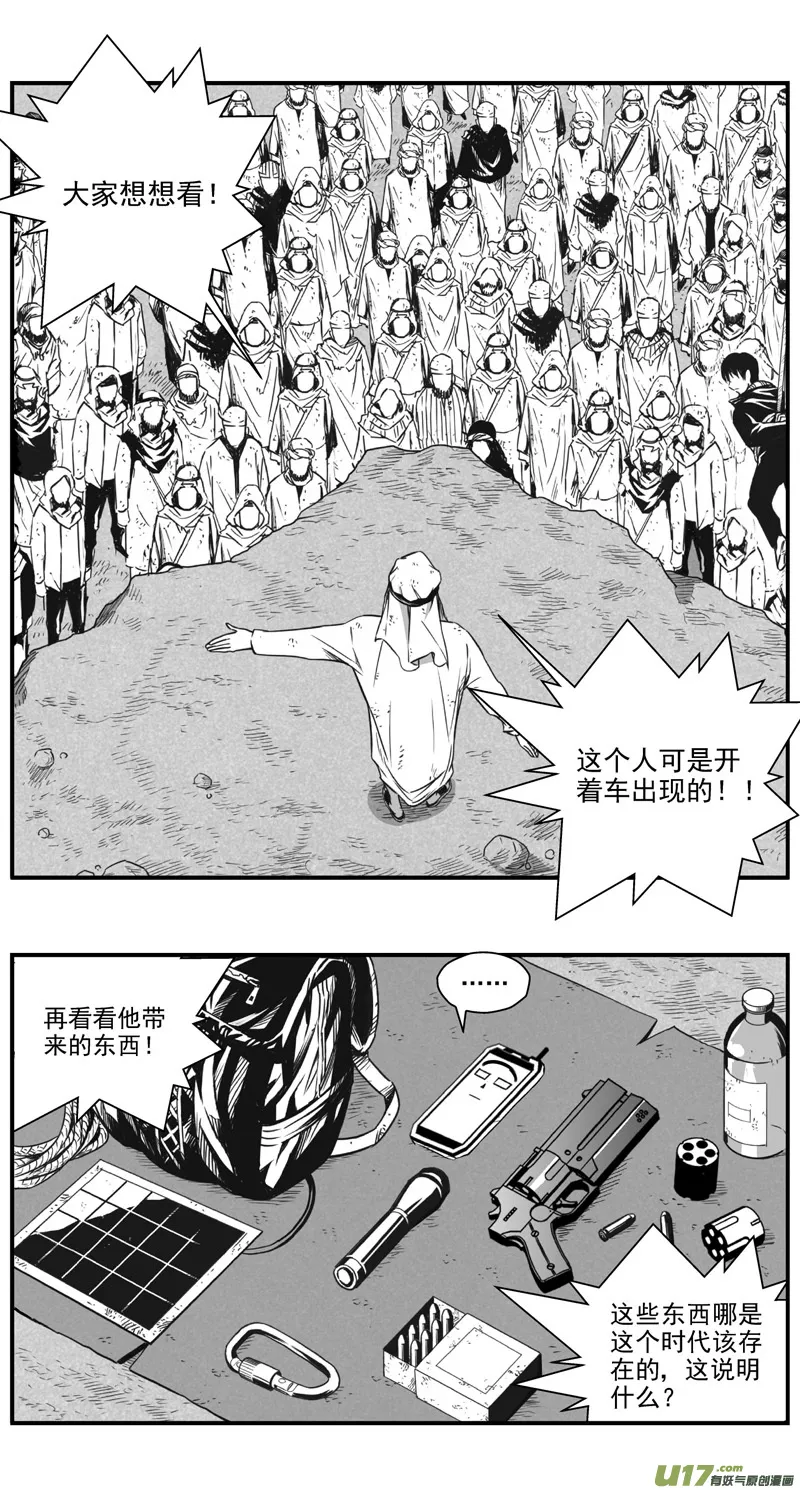 292：第三部 122 理想国（其八） 第1页