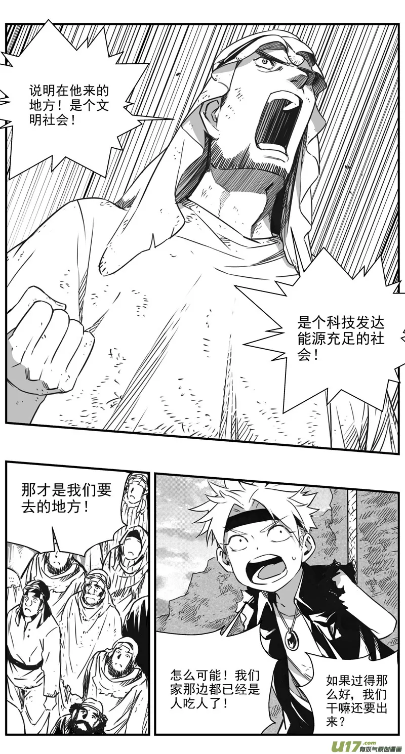 292：第三部 122 理想国（其八） 第2页