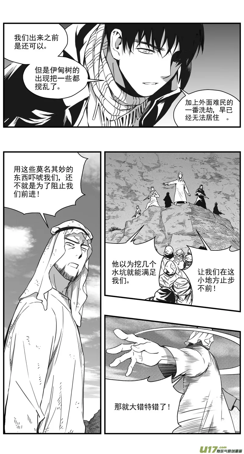 292：第三部 122 理想国（其八） 第3页
