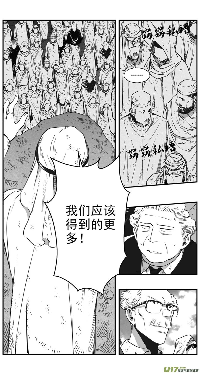 292：第三部 122 理想国（其八） 第4页