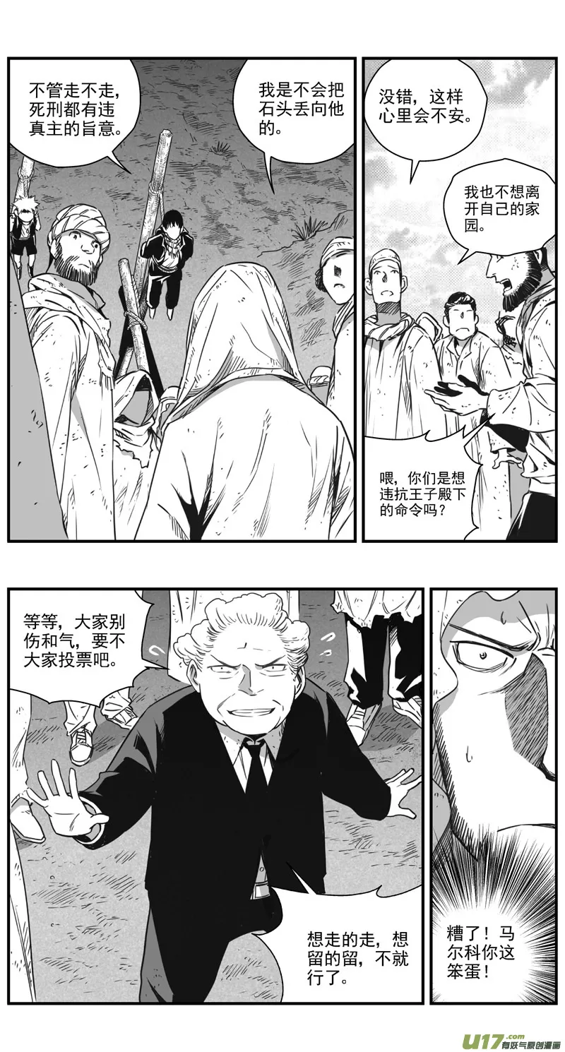 292：第三部 122 理想国（其八） 第7页